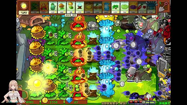 植物大战僵尸杂交版
