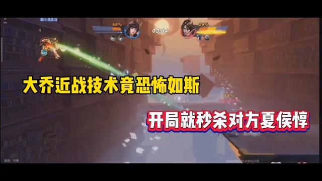 【星之破晓】大乔近战技术竟恐怖如斯，开局就秒杀夏侯惇！