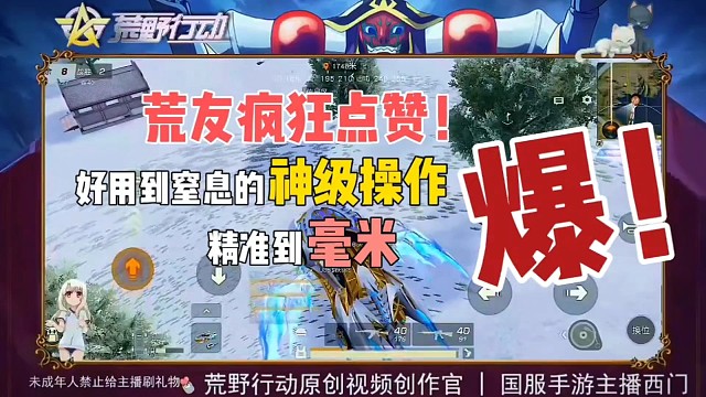 荒友疯狂点赞的神级操作，主打一个不吱声！