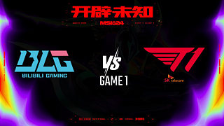 BLG vs T1_1-胜败分组赛-2024MSI