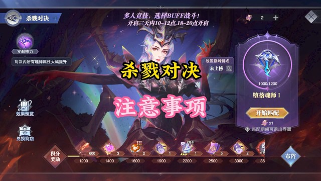 杀戮对决怎么玩该注意什么