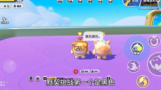 默契挑战之我一定要吃了你的蛋黄