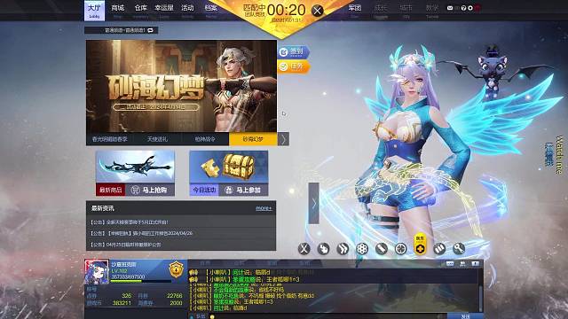 《金钱焚烧后的天使蓝色凤凰》第四集