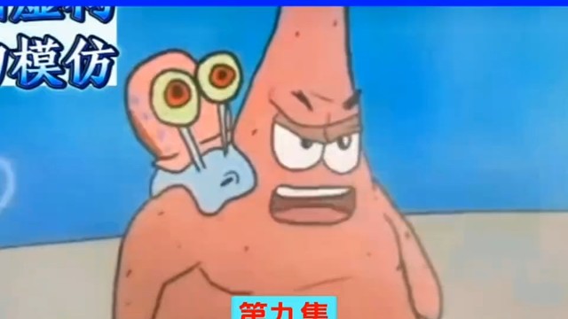 比奇堡灾厄降临第九集 #芒果二创百万流量季 #二次元 #海绵宝宝