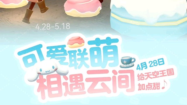 大耳狗联动毕业