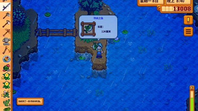 钓传说之鱼，品传奇人生……