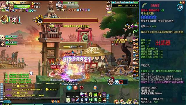 巧借东风   140日常活跃副本