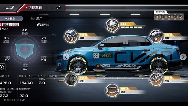 《巅峰极速》  领克 03   调教