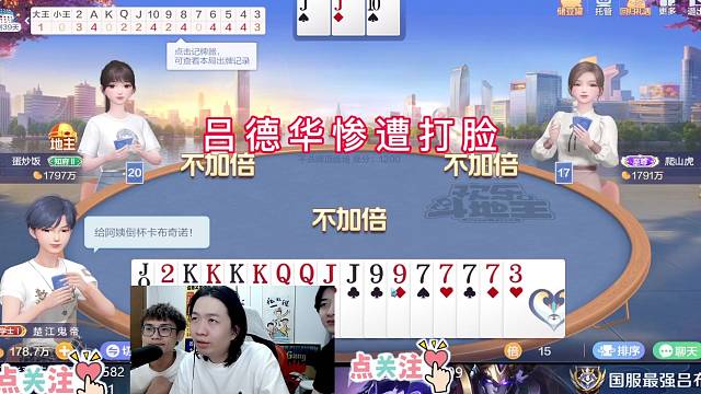 吕德华惨遭打脸