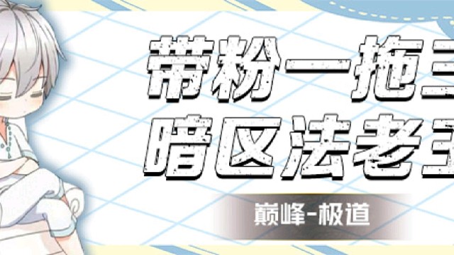 一次不行就再来一次！