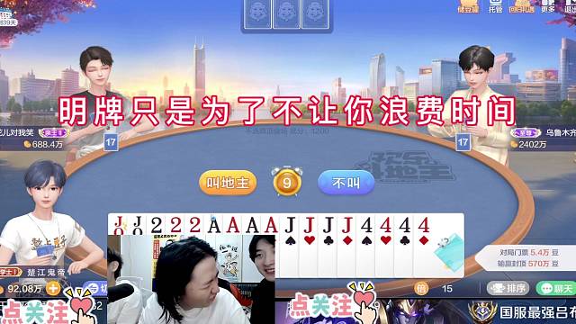 明牌只是为了不让你浪费时间