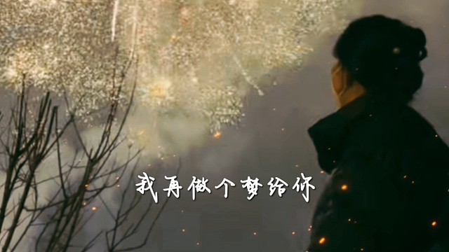 替我多看看这个世界