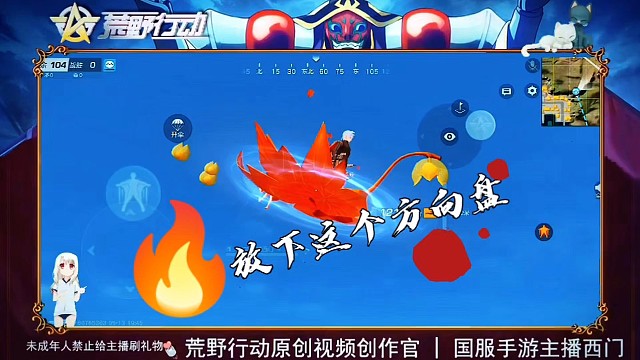 荒野行动是认真的，夺冠也是必须滴