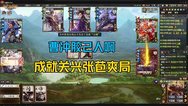 【身份】曹冲好人啊！关兴张苞舒服了！