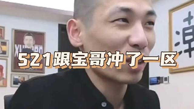 5月21日冲了dnf手游vx一区