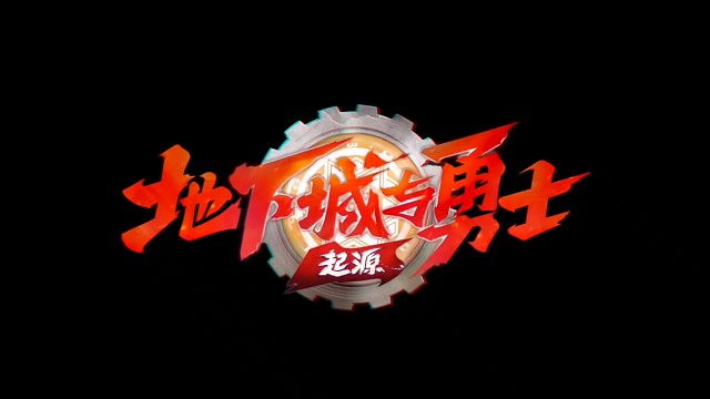 DNF手游新手攻略三