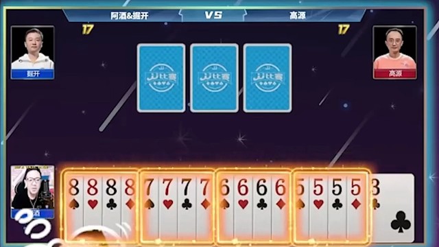 阿酒四个炸弹憋手里
阿酒：我从来不把炸弹留手里
真的是啪啪打脸