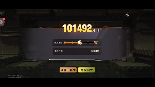 极限挑战赛分数