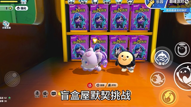 盲盒屋默契挑战之黑蛋团扩招新队员