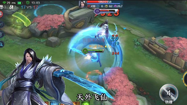 英魂之刃纪录片之西门飞雪