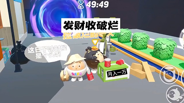 【收破烂】看见他收破烂赚了钱，比我亏钱还难受