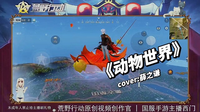 荒野行动国服电竞手游 感谢相遇，不负遇见