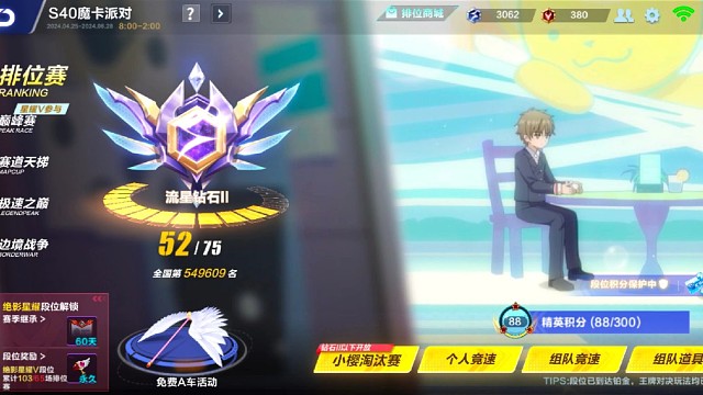 冲到这个钻石Ⅱ段位基本到头了，车不好，一辆A车。