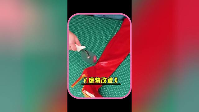 舊鞋子還能如此升級改造？不可思議