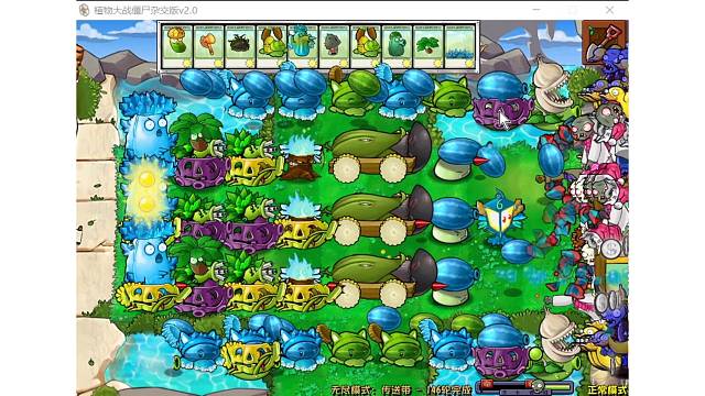 植物大战僵尸杂交版 传送带无敌阵容