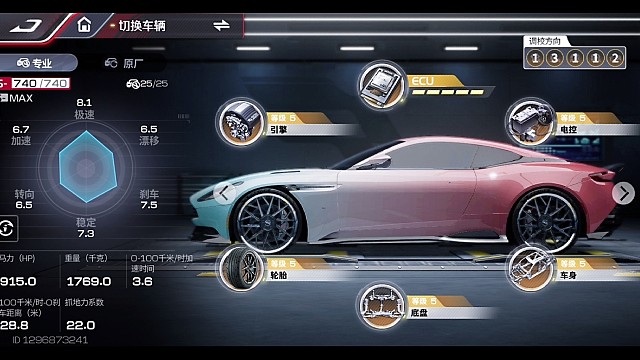 《巅峰极速》 阿斯顿马丁  DB11  调教