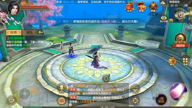 天龙八部手游国际服