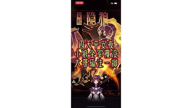 狼刀4天没开张过