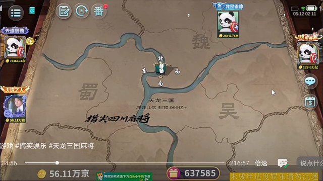 五个宝拿啥来输