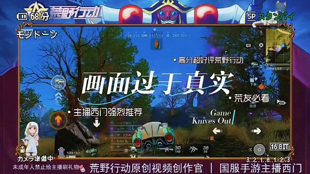 西门大佬摊牌了，荒野行动太好玩了