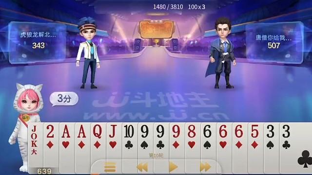 JJ斗地主二万秋卡赛