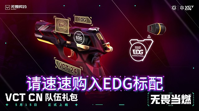 240515康康第一把使用EDG标配拿下首杀