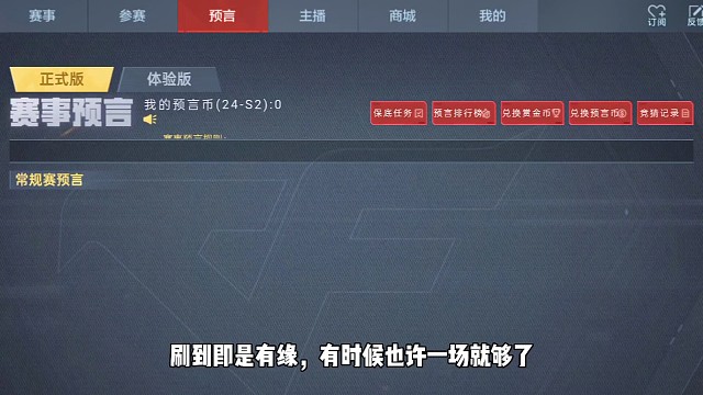 5月15日预言 5月12日一场破千