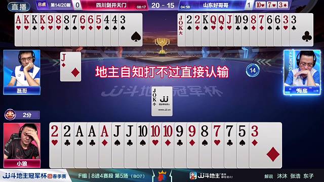 自知打不過直接認(rèn)輸