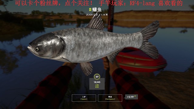 手竿25.434k鳙鱼，算不算小卡拉米