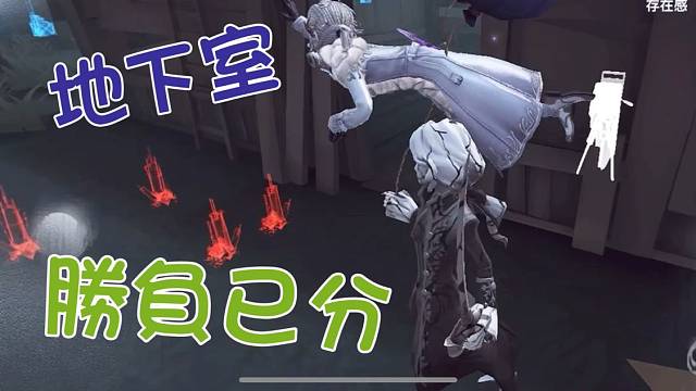 香港屠皇之路#112｜陪你打機｜地下室，勝負已分｜第五人格Identity V