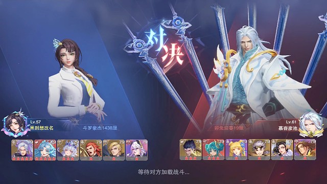 斗罗大陆魂师对决