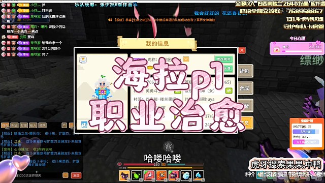 【奶块】海拉p1阶段奶#游戏日常 #奶块攻略 #奶块