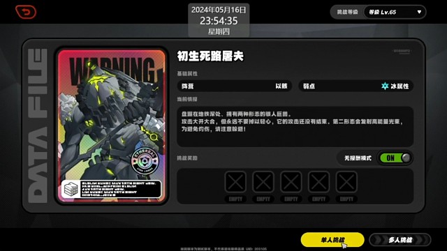 朱鸢无伤死路屠夫