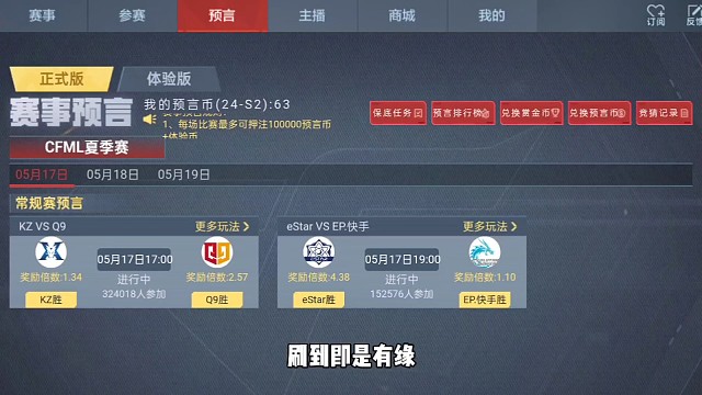 5月17日预言 up已破产