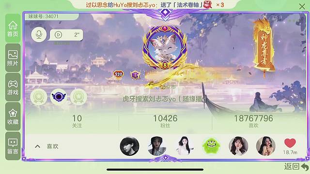 球球大作战