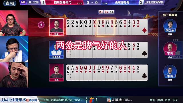 两分是脾气好的人