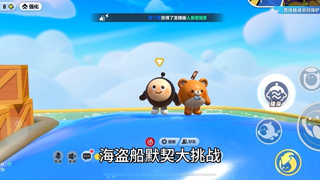 默契挑战之主播就应该有汤圆吗？