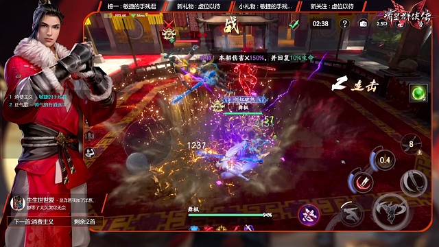 破招别人还当了充电宝