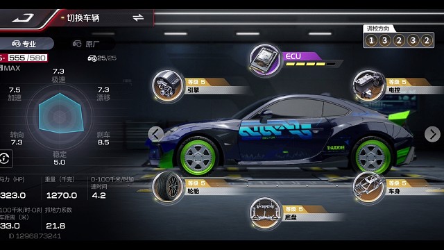 《巅峰极速》  斯巴鲁  BRZ