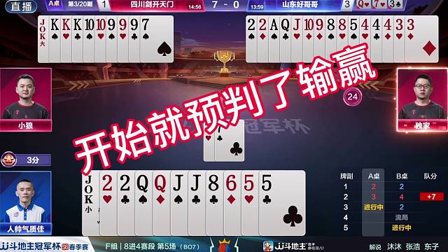 开始就预判了输赢
